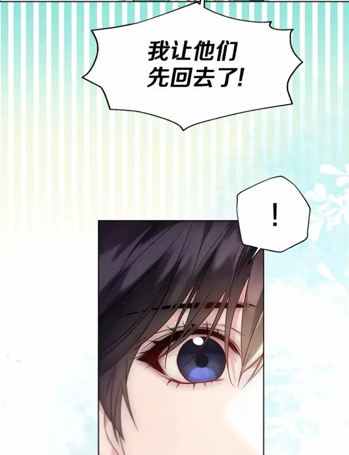 《一不小心娶了女装大佬》52.想留在您身边图86