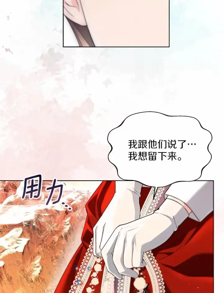 《一不小心娶了女装大佬》52.想留在您身边图87