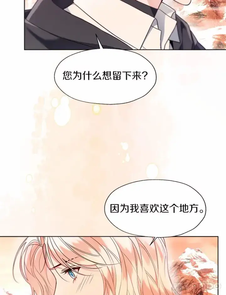 《一不小心娶了女装大佬》52.想留在您身边图89