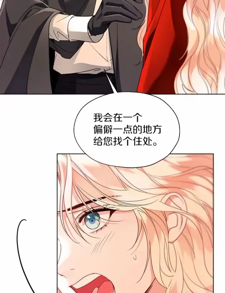 《一不小心娶了女装大佬》52.想留在您身边图91