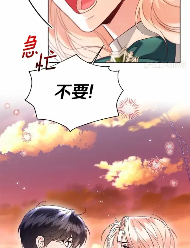 《一不小心娶了女装大佬》52.想留在您身边图92