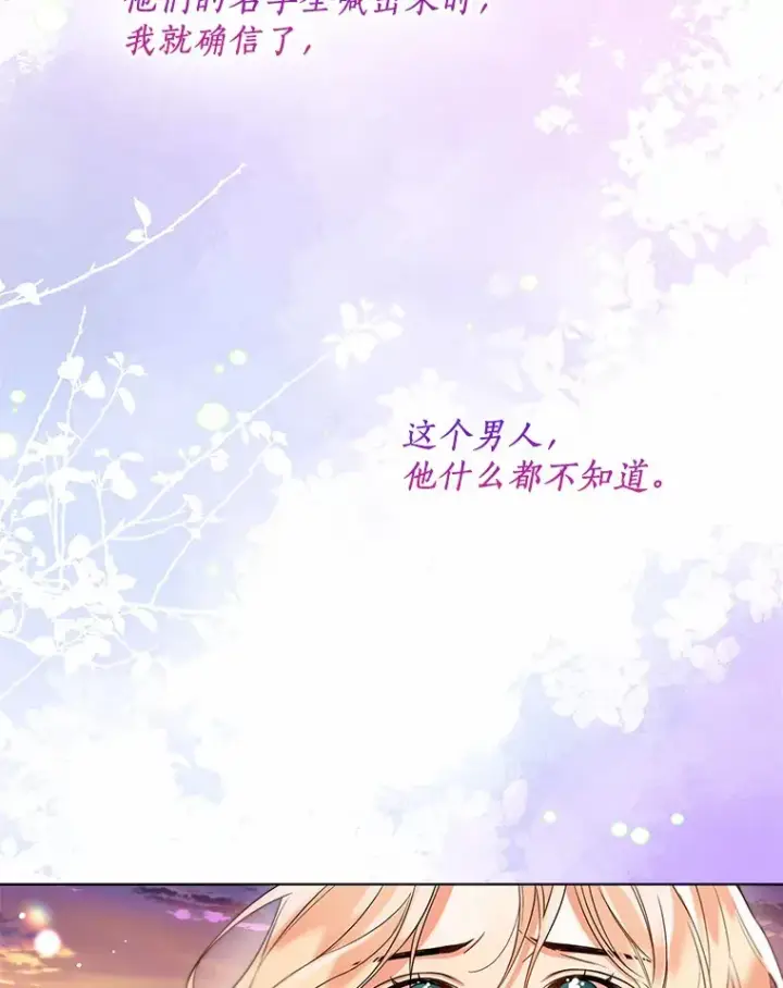 《一不小心娶了女装大佬》53.再也不放手图10
