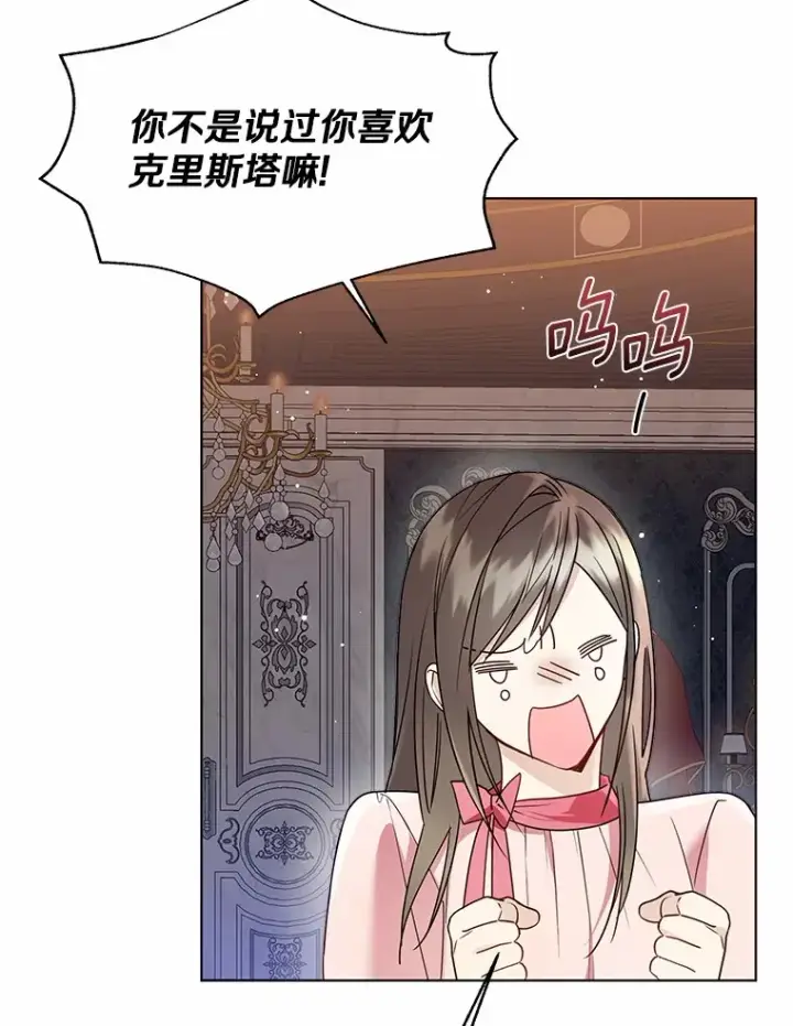 《一不小心娶了女装大佬》53.再也不放手图100