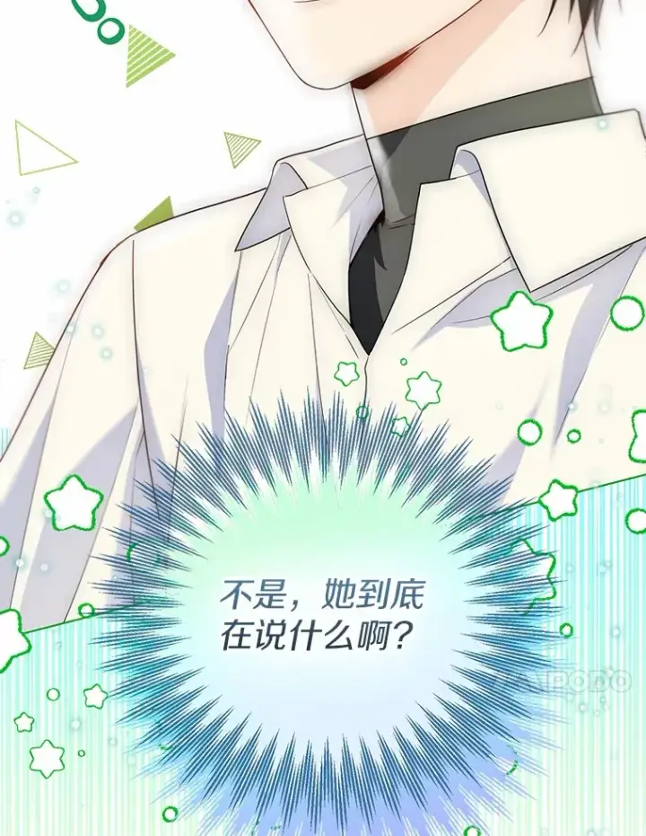 《一不小心娶了女装大佬》53.再也不放手图105