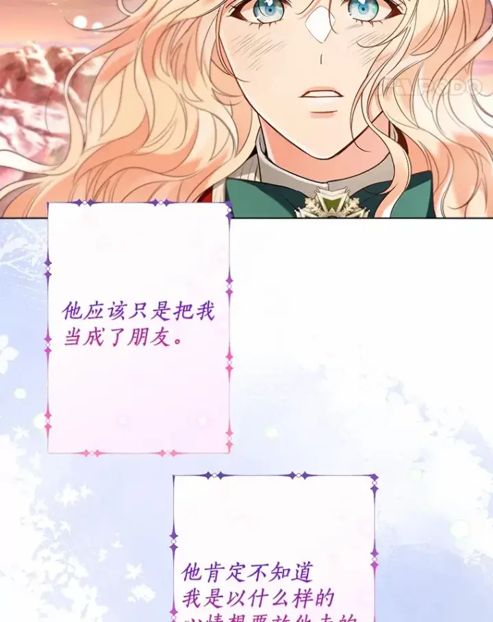 《一不小心娶了女装大佬》53.再也不放手图11
