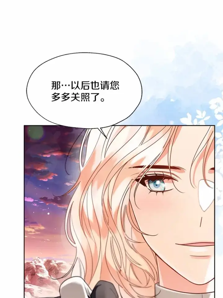 《一不小心娶了女装大佬》53.再也不放手图15
