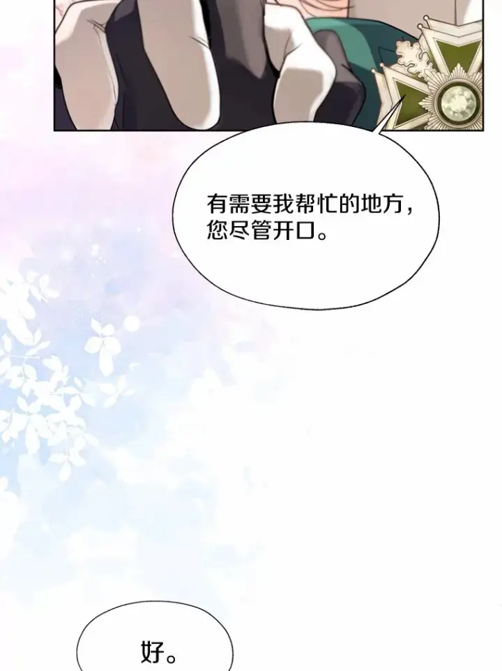 《一不小心娶了女装大佬》53.再也不放手图16