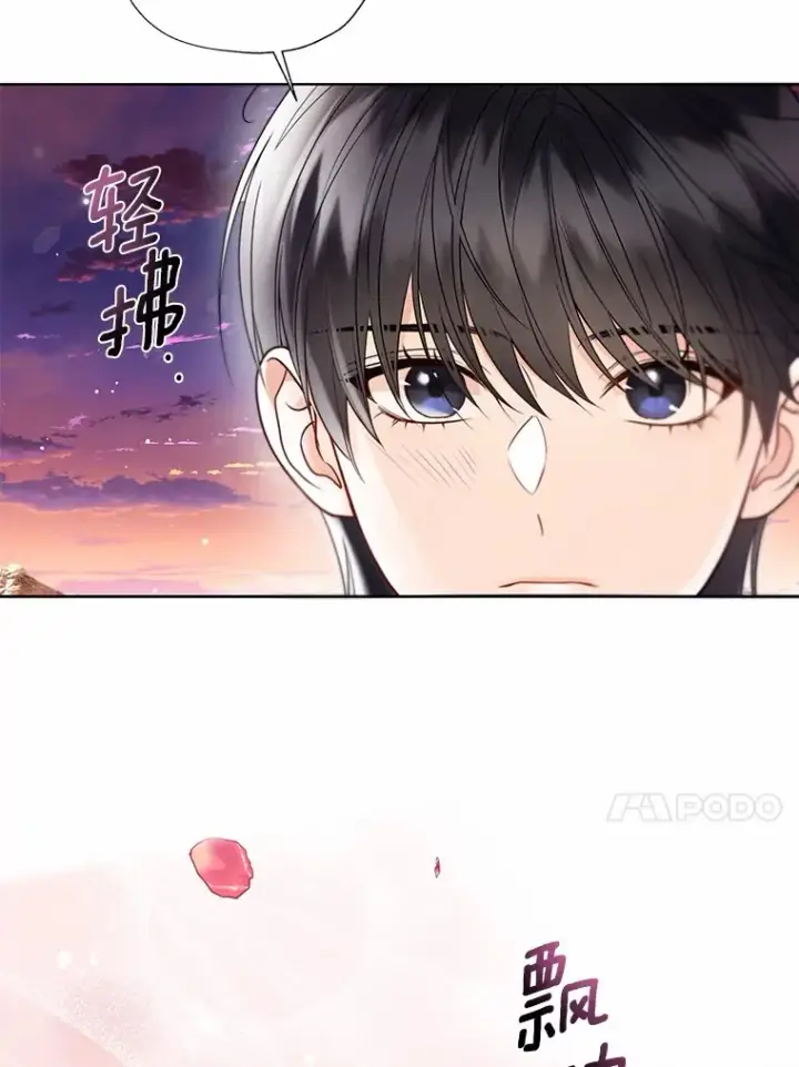 《一不小心娶了女装大佬》53.再也不放手图17