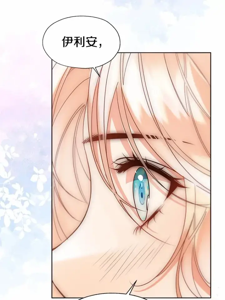 《一不小心娶了女装大佬》53.再也不放手图19