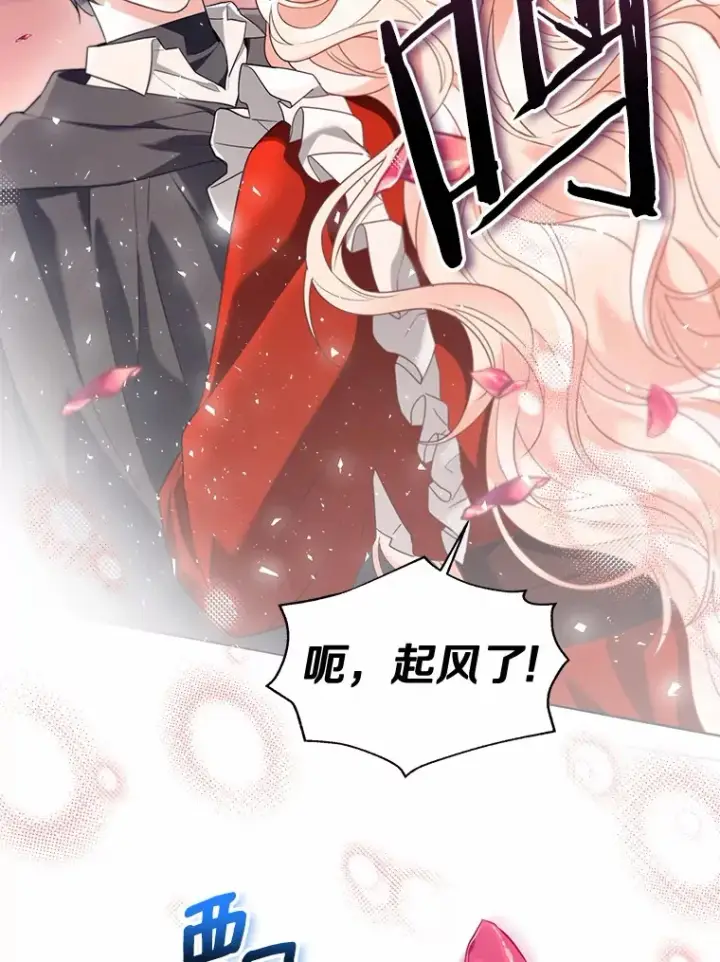 《一不小心娶了女装大佬》53.再也不放手图26