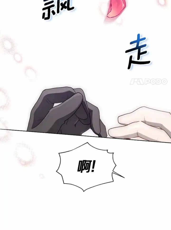 《一不小心娶了女装大佬》53.再也不放手图27