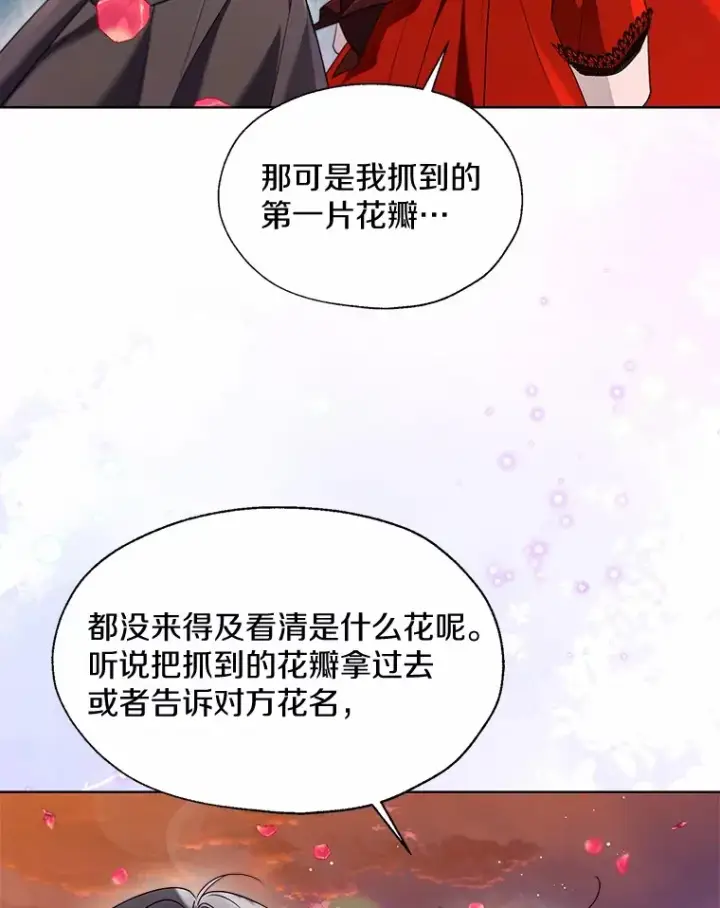 《一不小心娶了女装大佬》53.再也不放手图29