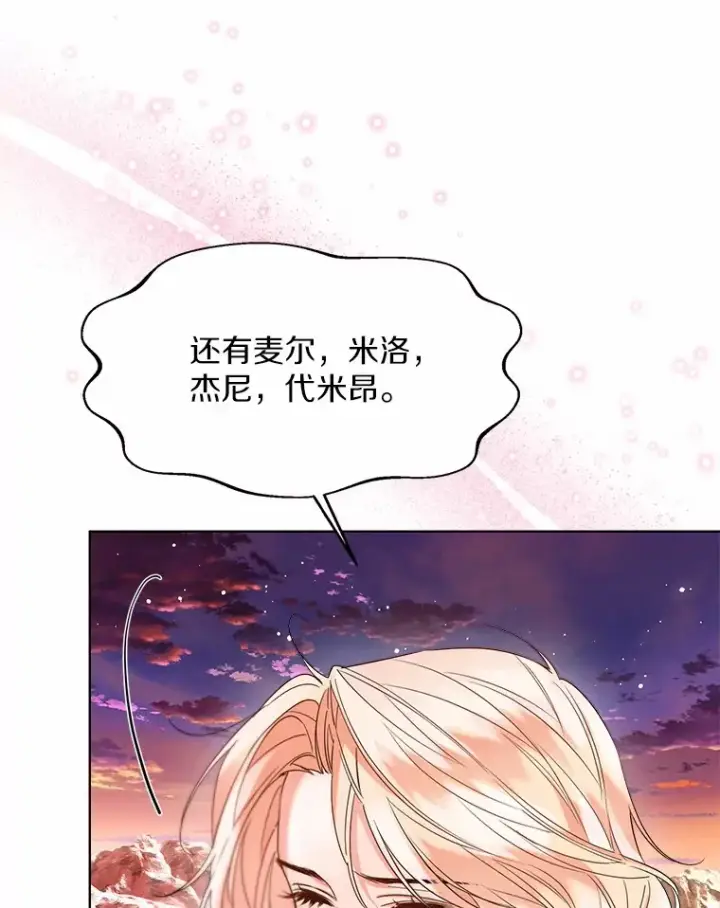 《一不小心娶了女装大佬》53.再也不放手图3