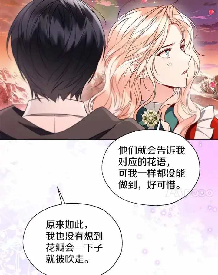 《一不小心娶了女装大佬》53.再也不放手图30
