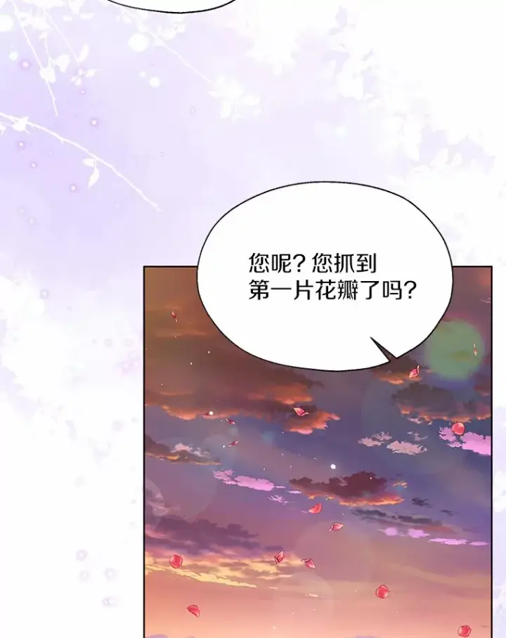《一不小心娶了女装大佬》53.再也不放手图31