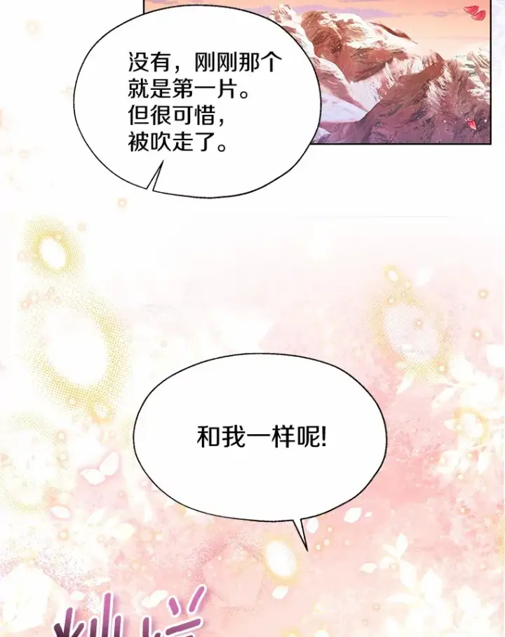 《一不小心娶了女装大佬》53.再也不放手图32