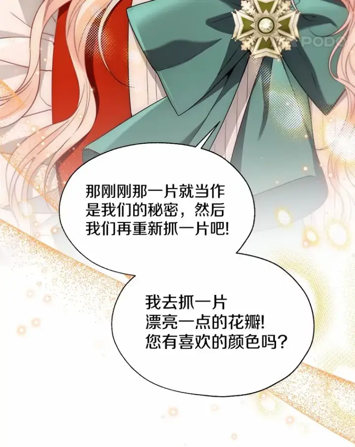 《一不小心娶了女装大佬》53.再也不放手图34