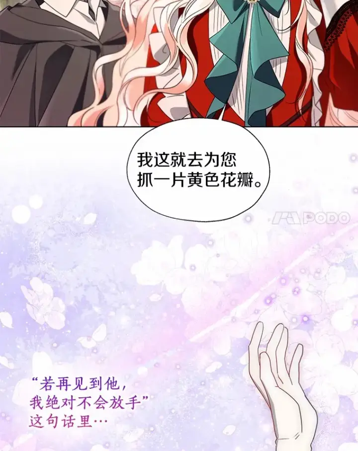 《一不小心娶了女装大佬》53.再也不放手图37