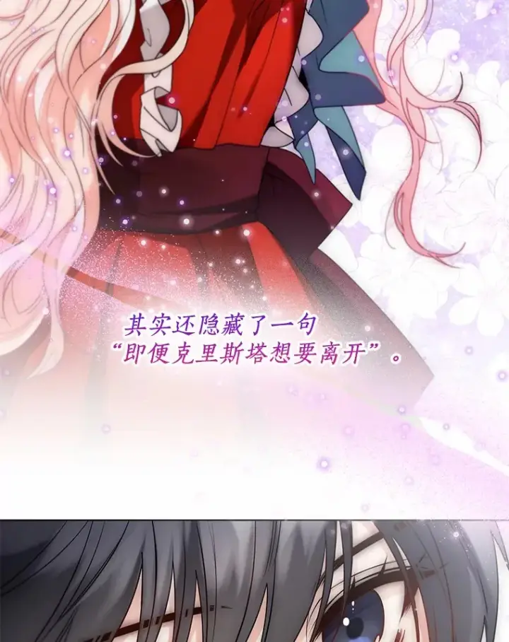 《一不小心娶了女装大佬》53.再也不放手图39