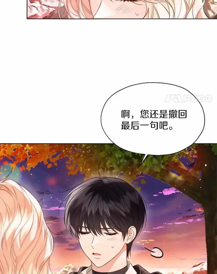 《一不小心娶了女装大佬》53.再也不放手图4