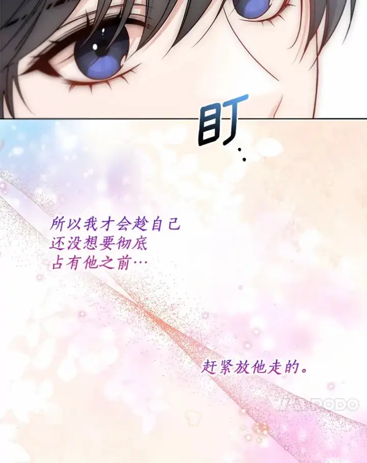 《一不小心娶了女装大佬》53.再也不放手图40