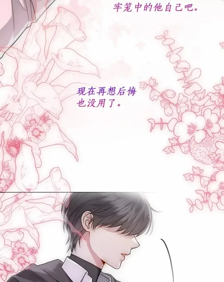 《一不小心娶了女装大佬》53.再也不放手图43
