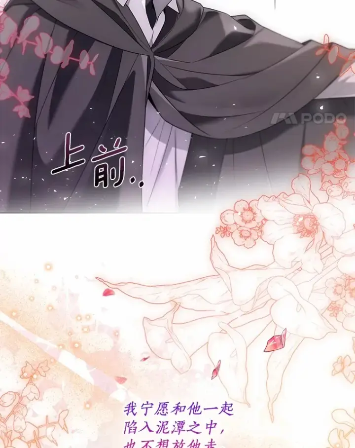 《一不小心娶了女装大佬》53.再也不放手图44