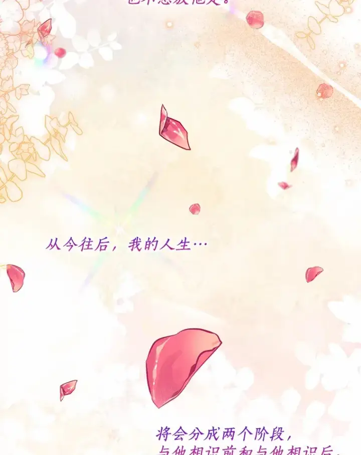《一不小心娶了女装大佬》53.再也不放手图45