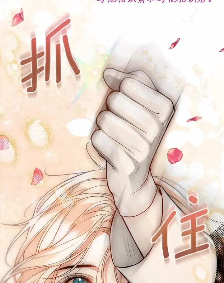 《一不小心娶了女装大佬》53.再也不放手图46