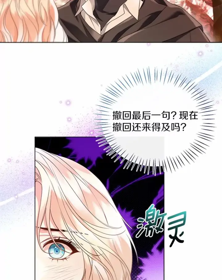 《一不小心娶了女装大佬》53.再也不放手图5