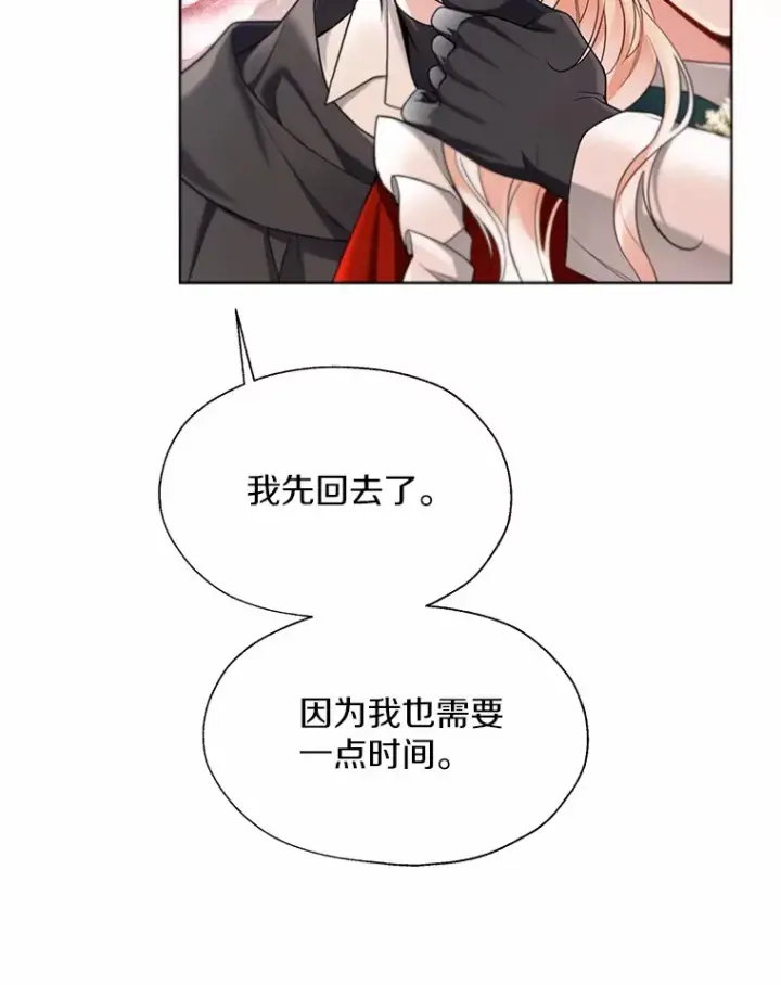 《一不小心娶了女装大佬》53.再也不放手图55