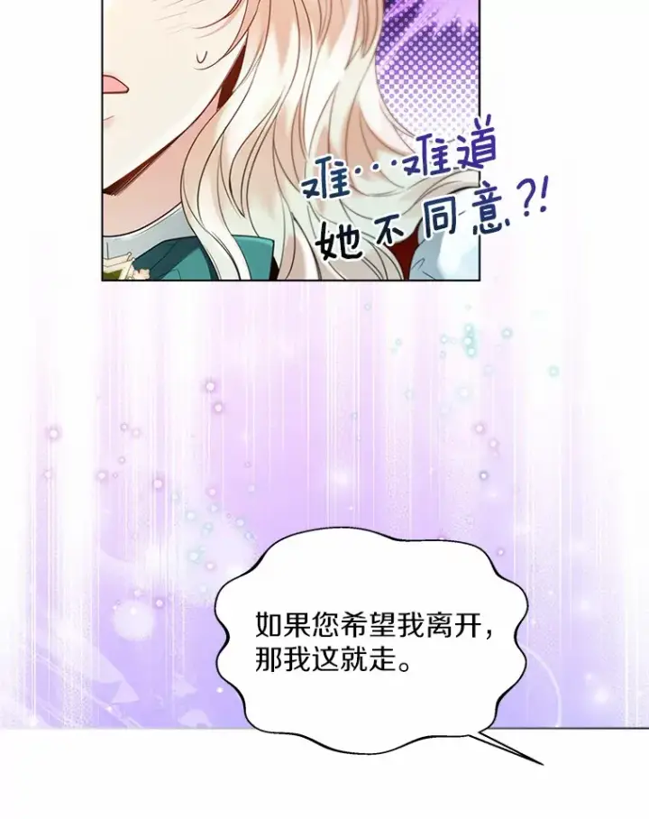 《一不小心娶了女装大佬》53.再也不放手图6