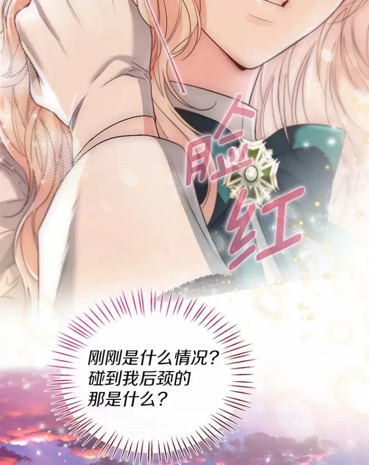 《一不小心娶了女装大佬》53.再也不放手图60