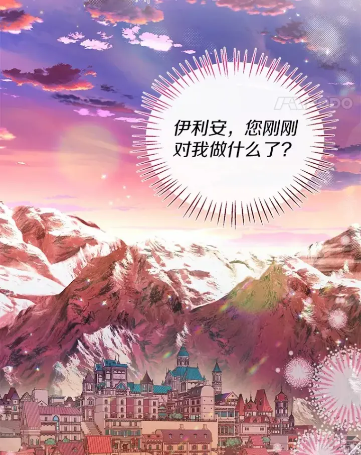 《一不小心娶了女装大佬》53.再也不放手图61