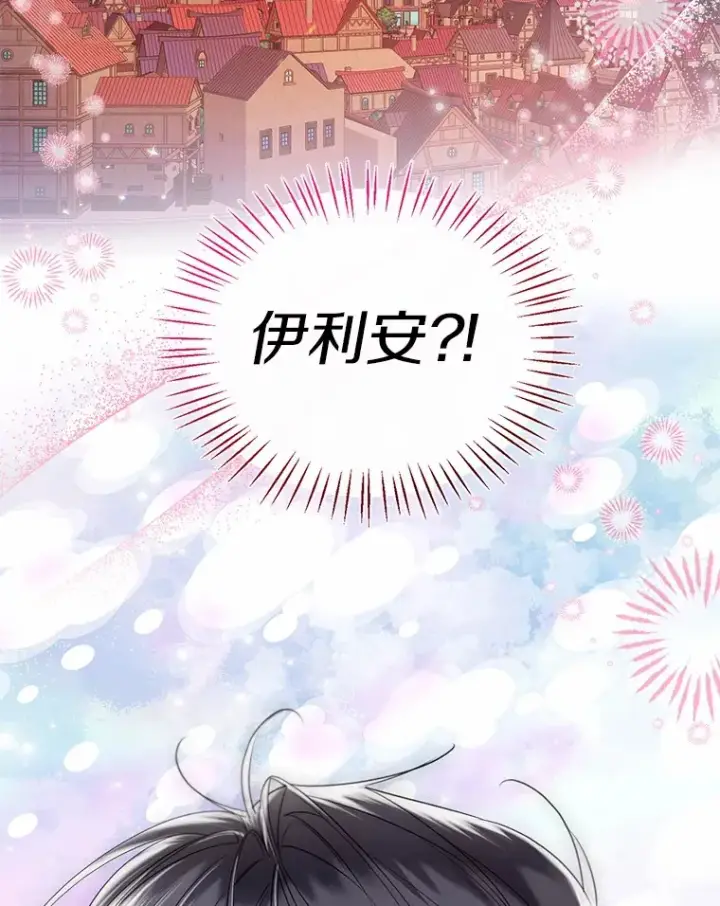 《一不小心娶了女装大佬》53.再也不放手图62