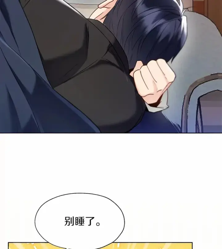 《一不小心娶了女装大佬》53.再也不放手图69