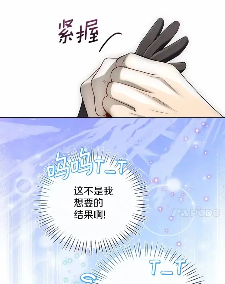 《一不小心娶了女装大佬》53.再也不放手图7