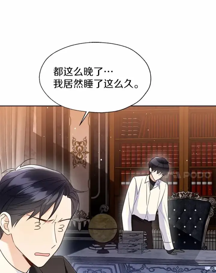 《一不小心娶了女装大佬》53.再也不放手图72