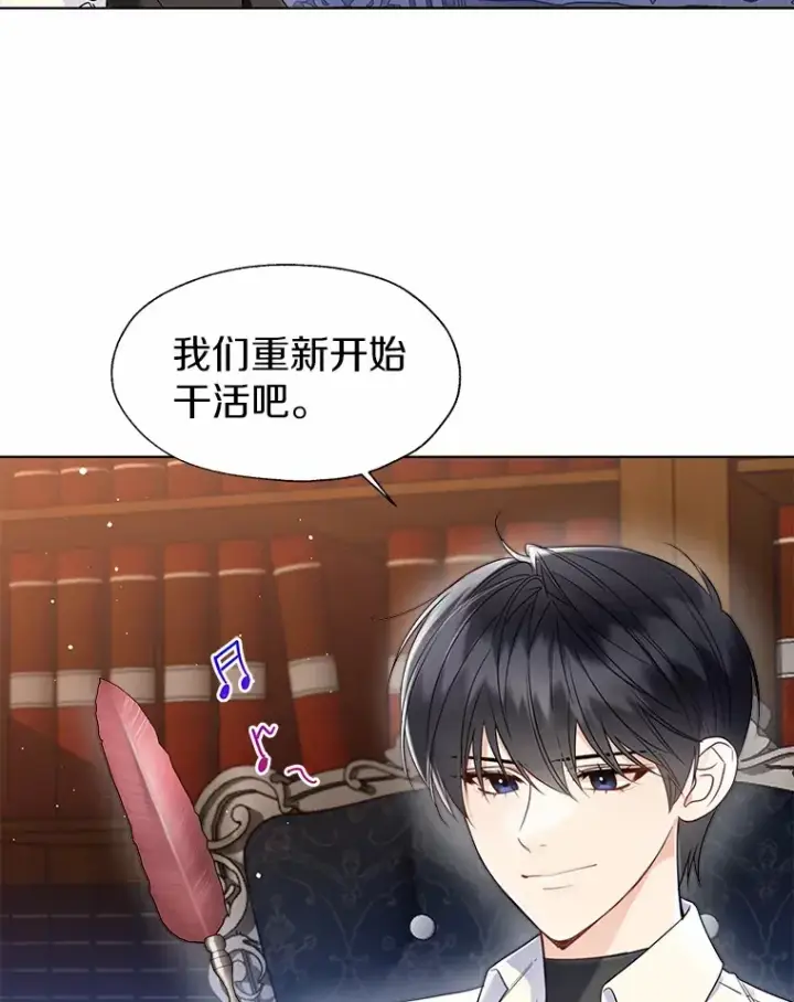 《一不小心娶了女装大佬》53.再也不放手图73