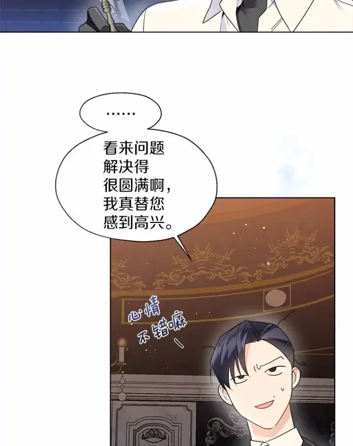 《一不小心娶了女装大佬》53.再也不放手图74