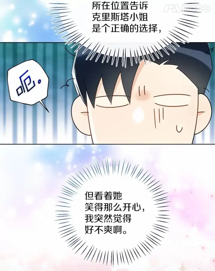 《一不小心娶了女装大佬》53.再也不放手图76