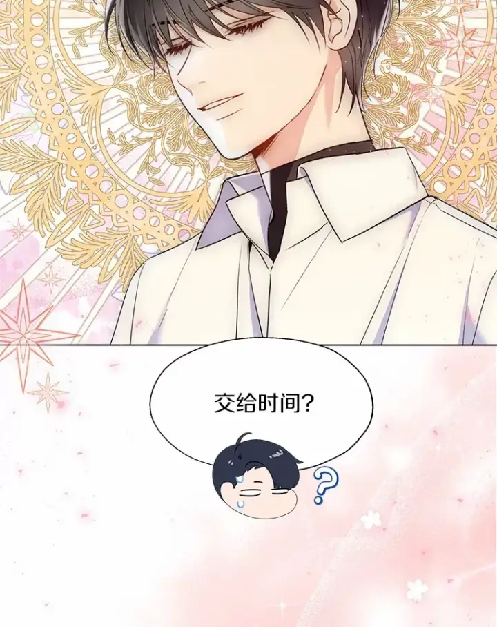 《一不小心娶了女装大佬》53.再也不放手图78