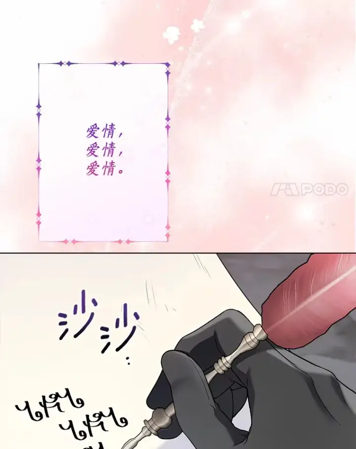 《一不小心娶了女装大佬》53.再也不放手图79