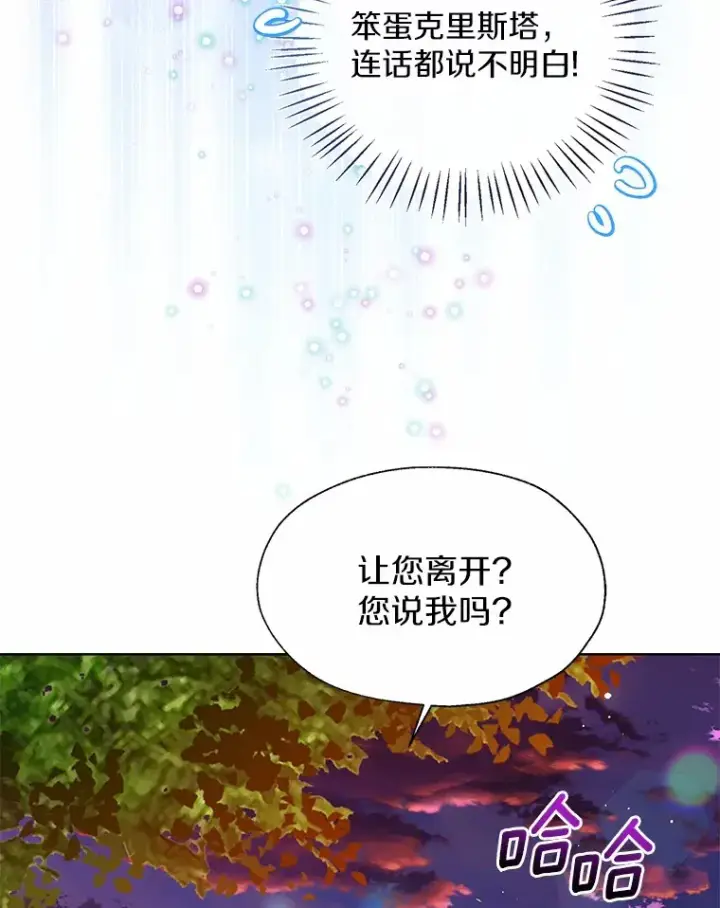 《一不小心娶了女装大佬》53.再也不放手图8