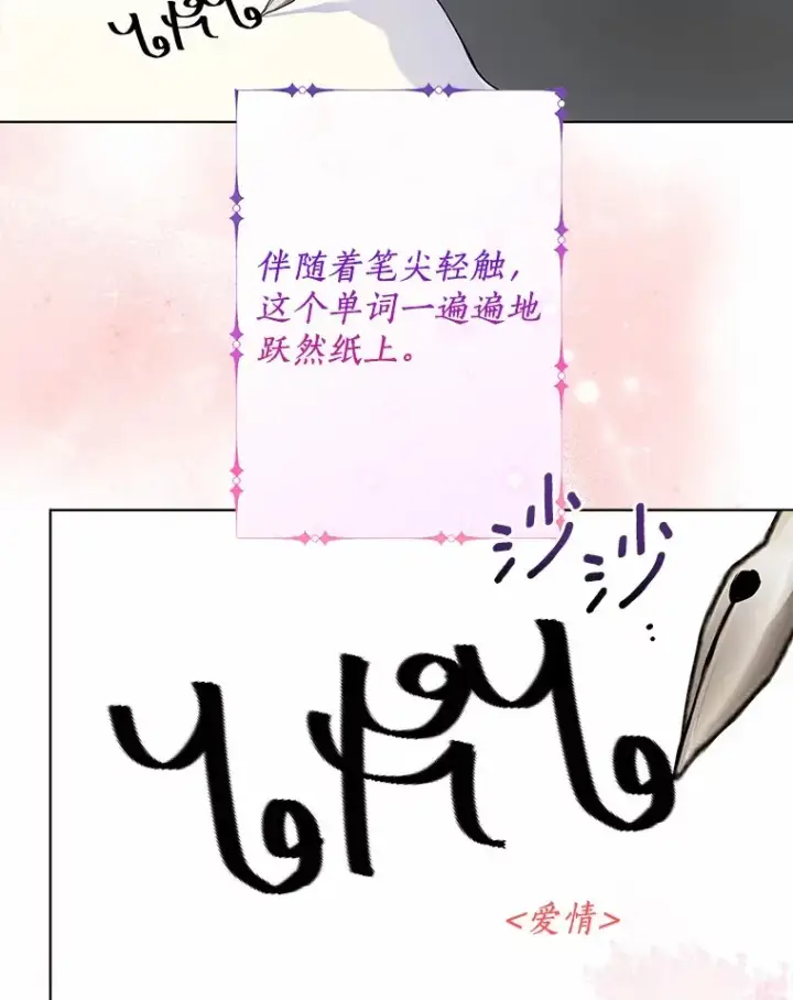 《一不小心娶了女装大佬》53.再也不放手图80