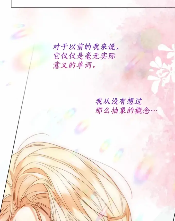 《一不小心娶了女装大佬》53.再也不放手图81