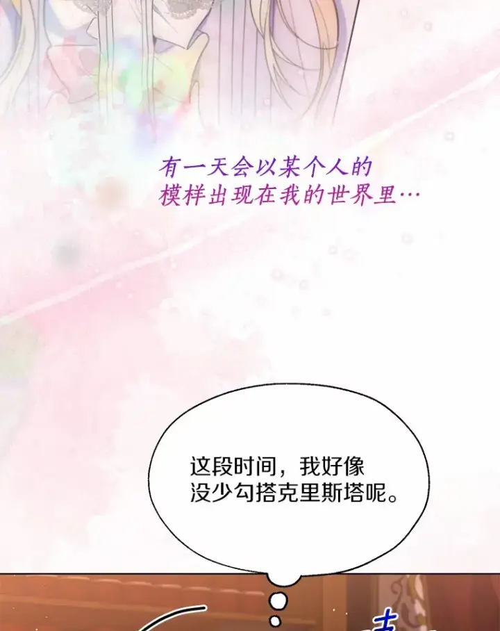 《一不小心娶了女装大佬》53.再也不放手图83