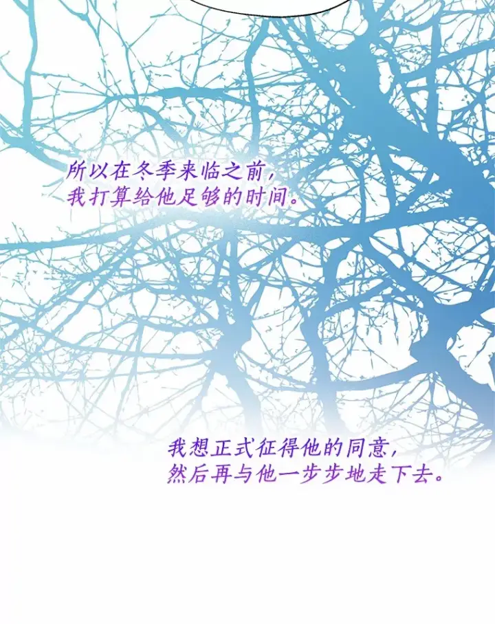 《一不小心娶了女装大佬》53.再也不放手图85