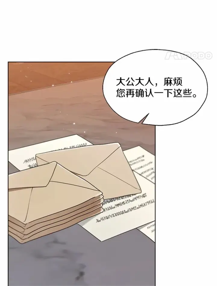 《一不小心娶了女装大佬》53.再也不放手图86