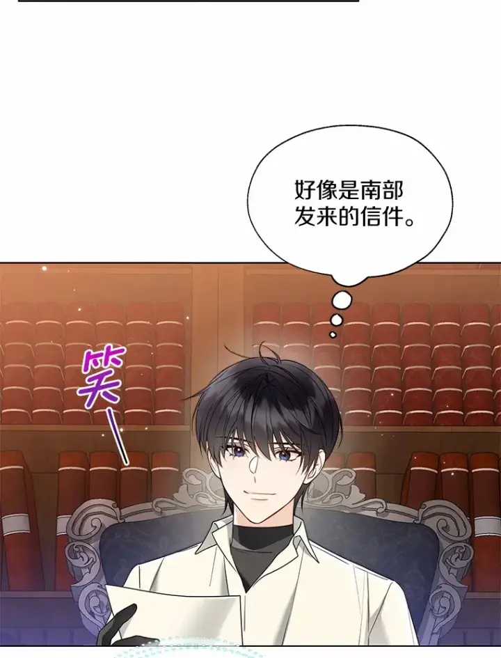 《一不小心娶了女装大佬》53.再也不放手图87